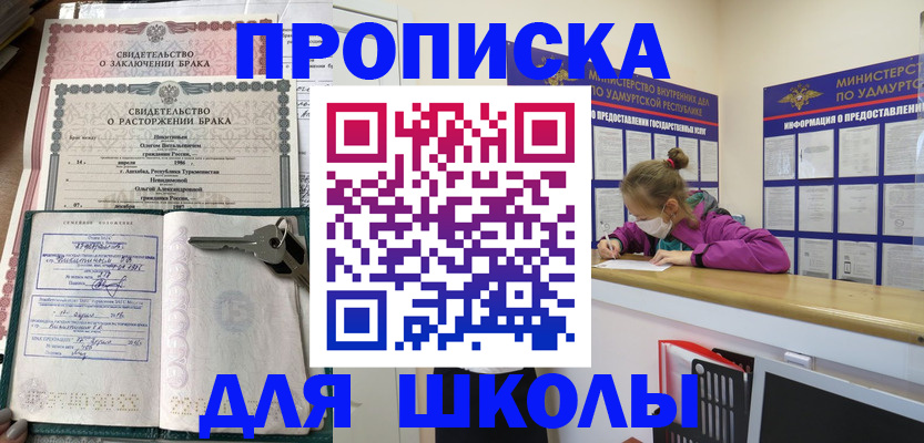 временная регистрация недорого в Кисловодске