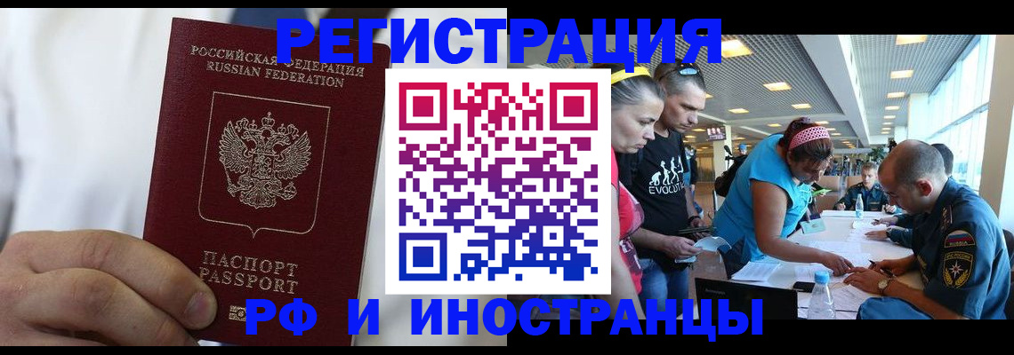 купить прописку в Кисловодске